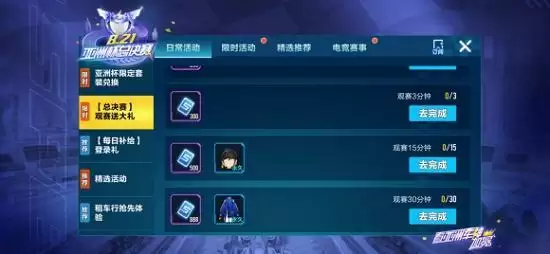 qq飞车手游亚洲杯限定金币怎么领?亚洲杯限定金币获取方法图片2