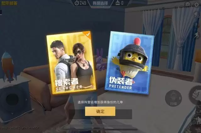 和平精英躲猫猫模式怎么进去?躲猫猫模式在哪里玩图片2