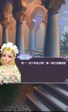 时光公主维拉之歌攻略大全 维拉之歌全关卡剧情结局选择推荐图片5