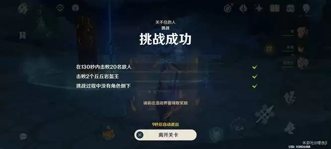 原神关不住的人怎么过?幻影心流第三天关不住的人奥传通关阵容推荐图片5