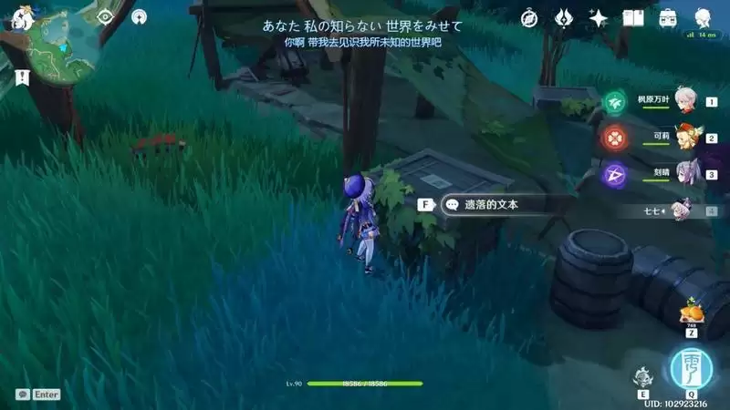 原神遗落的文本位置在哪里？遗落的文本宝箱位置一览图片4