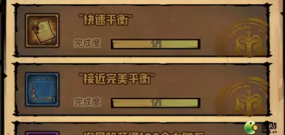 艾尔多战记接近完美平衡完成攻略