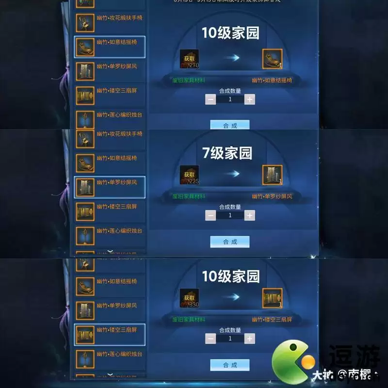 倩女幽魂手游装饰物使用家园等级一览