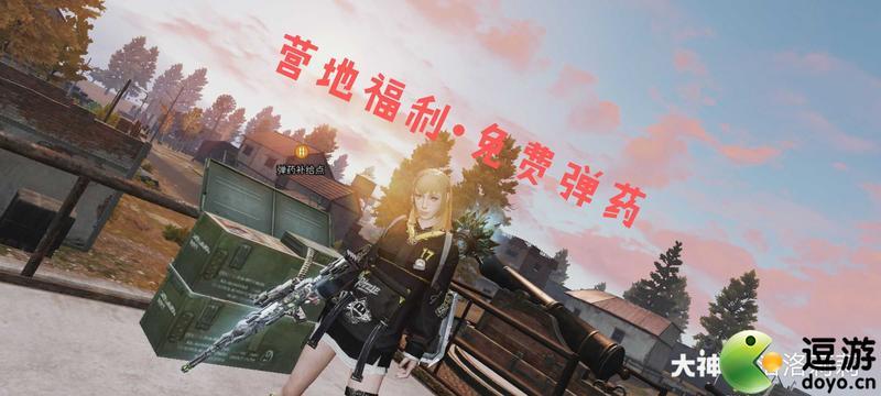 明日之后尸潮营地免费弹药箱位置一览