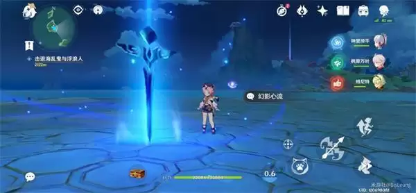 《原神》幻影心流连接先生（4/7）详解