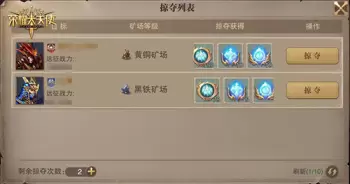 荣耀大天使3