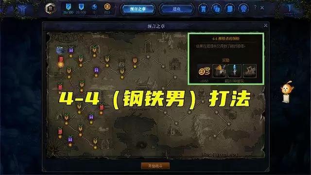 DNF创世之书4-4怎么过不卡bug？创世之书4-4必过攻略[多图]图片1