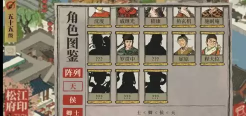 《江南百景图》8.25自选天级人物攻略 《江南百景图》8.25自选天级人物攻略
