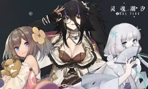 《灵魂潮汐》小镇巡查任务攻略