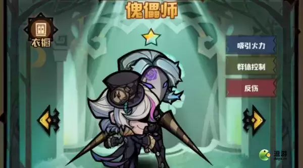 艾尔多战记傀儡师装备搭配推荐