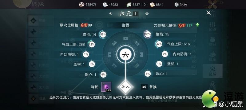 一梦江湖经脉归元攻略