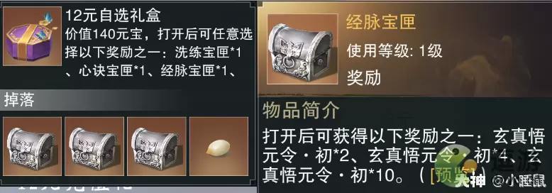 一梦江湖经脉归元攻略