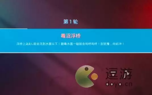 和平精英和平运动会毒沼浮桥玩法攻略