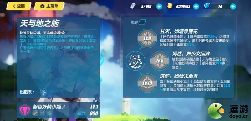 崩坏3爱莉希雅技能介绍