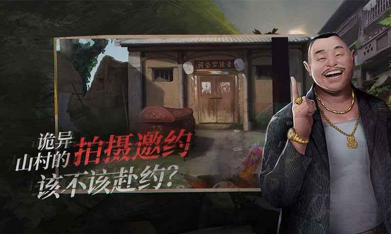 探灵夜嫁免付费