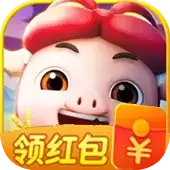 小猪酷跑红包版