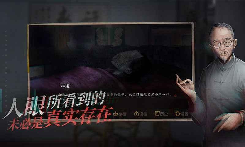 探灵夜嫁免付费版
