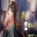反派狗命秘籍