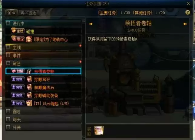 dnf三觉前置条件