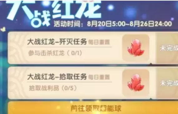 《摩尔庄园》手游黑森林红龙怎么打