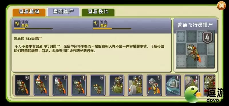 植物大战僵尸2天空无尽攻略