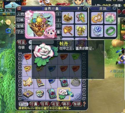 梦幻西游牡丹换玫瑰怎么换？牡丹换玫瑰概率技巧攻略[多图]图片2