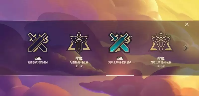 《金铲铲之战》光明装备效果一览