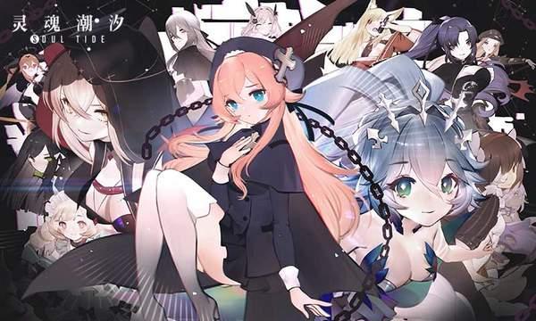 《灵魂潮汐》薇姬娜蕴灵搭配推荐