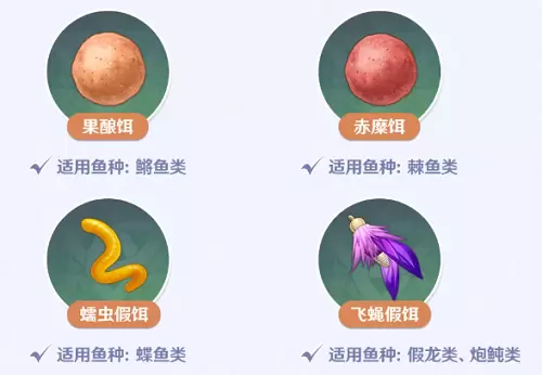 《原神》鱼饵制作攻略 《原神》鱼饵制作攻略