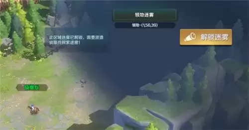 文明与征服开荒攻略-迷雾探索上篇