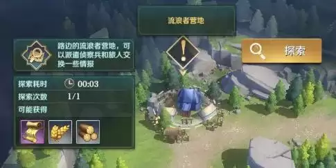 文明与征服开荒攻略-迷雾探索上篇