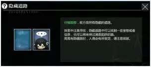 灵魂潮汐1-5森林岔路怎么过?1-5隐藏道路宝箱100%探索度图文攻略图片4