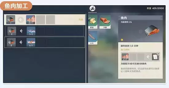 原神鱼群大爆发任务怎么做?鱼群大爆发任务流程攻略图片1