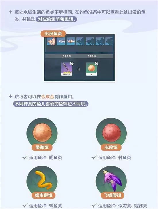 原神鱼群大爆发任务怎么做?鱼群大爆发任务流程攻略图片2