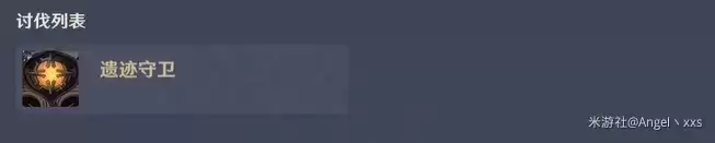 原神稽古刚体术怎么过?幻影心流第五天稽古刚体术奥传通关阵容攻略图片2