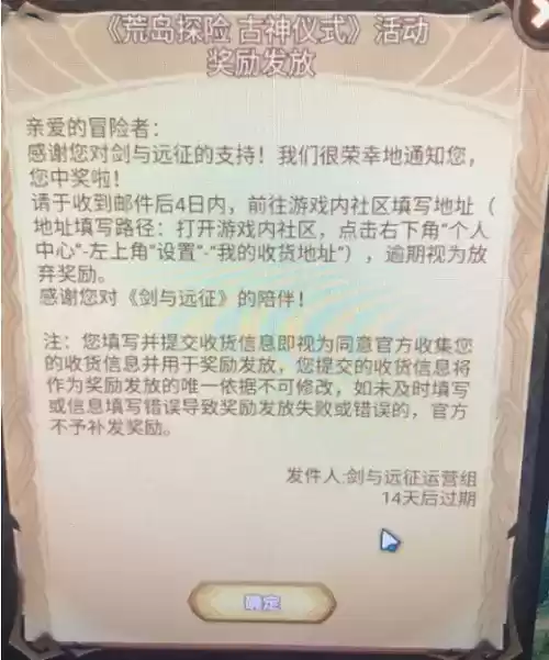 剑与远征荒岛探险古神仪式活动怎么进?荒岛探险古神仪式活动入口一览图片2