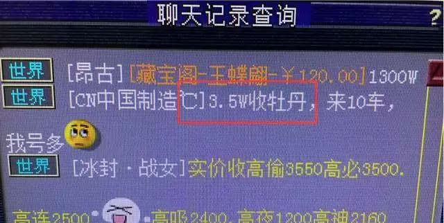 梦幻西游牡丹换玫瑰怎么换?牡丹换玫瑰概率一览图片2