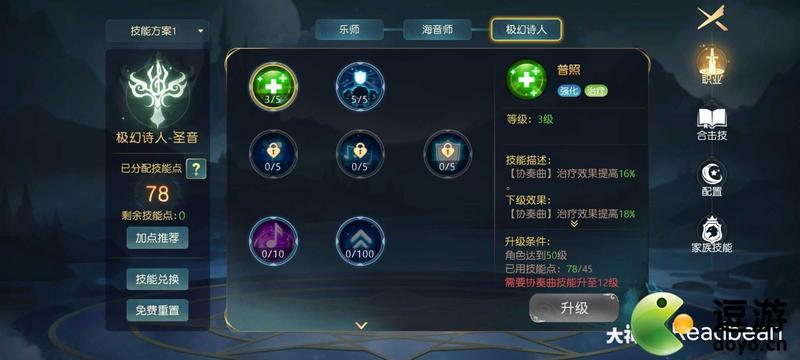 有杀气童话2圣音68级副本如何复活队友