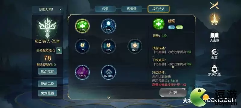 有杀气童话2圣音68级副本如何复活队友