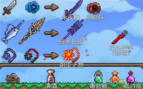 泰拉瑞亚1.4肉前最强装备一览