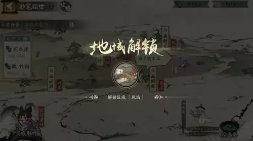 《阴阳师》画中世界玩法攻略