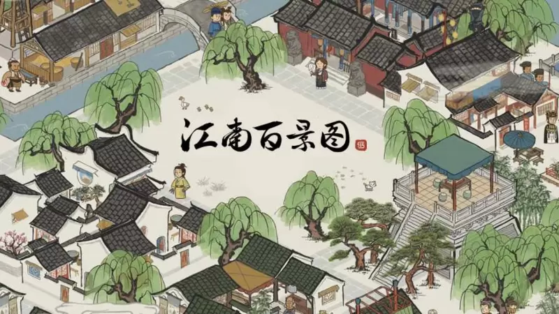 江南百景图手游大全