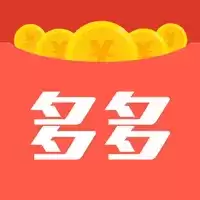 红包多多红包版