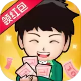 我的亿万负翁红包版