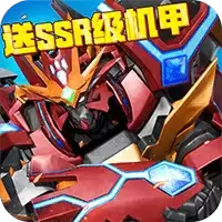 点点勇者送ssr级机甲