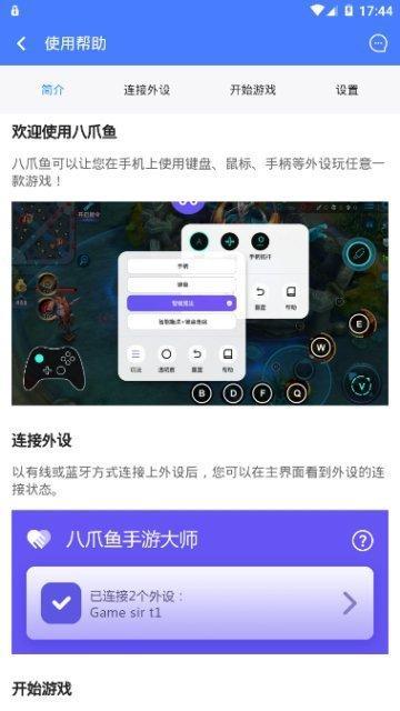 防封防闪退免root框架