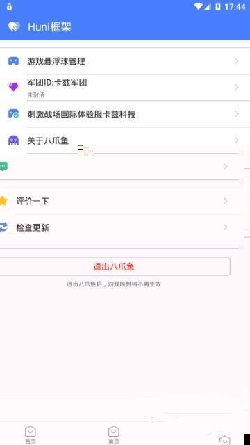 防封防闪退免root框架