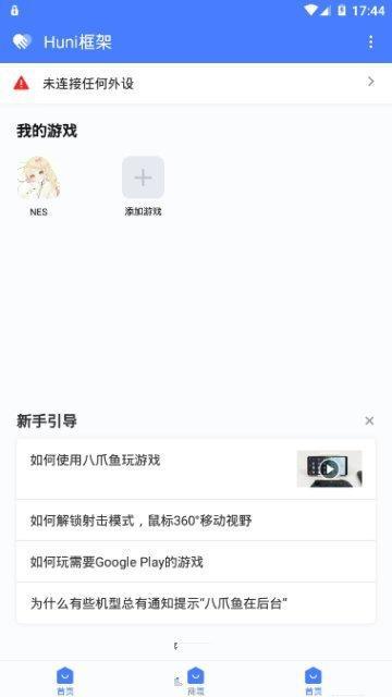 防封防闪退免root框架
