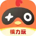 菜鸡接力玩