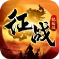 征战怀旧